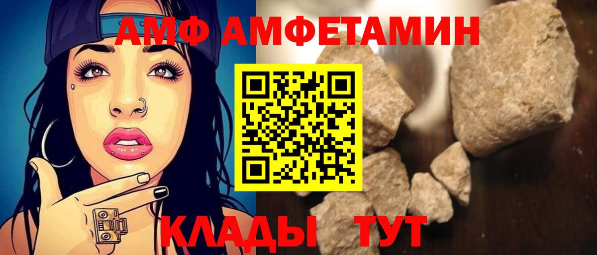 АМФЕТАМИН  Amphetamine 97%  Амфетамин  Вход с VPN  Барнаул 