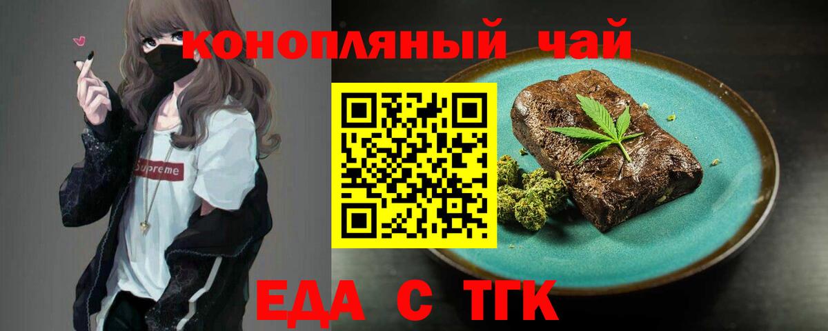 Canna-Cookies марихуана  Вход с VPN  Барнаул 