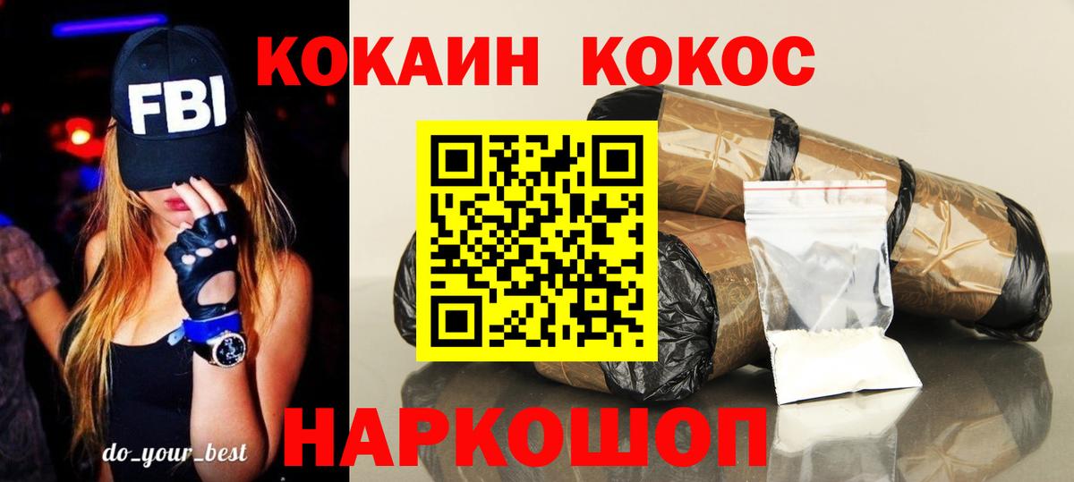 где купить наркоту  Cocaine  Вход с VPN  Cocaine Fish Scale  Кокаин Fish Scale  Барнаул 