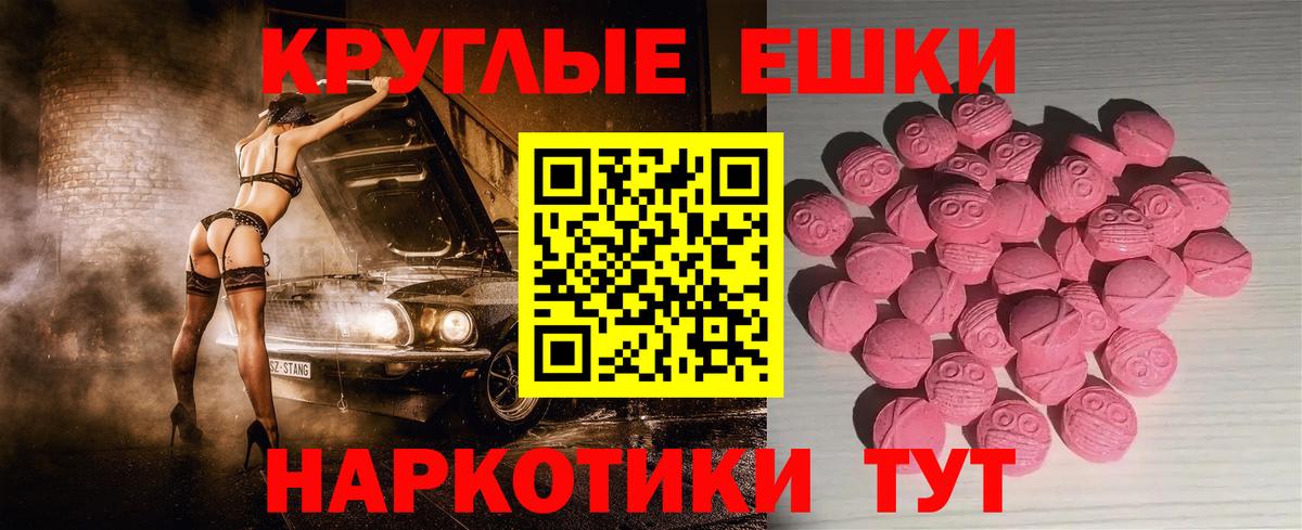 ЭКСТАЗИ 300 mg  Экстази  ЭКСТАЗИ 300 mg  Барнаул  Вход с VPN 