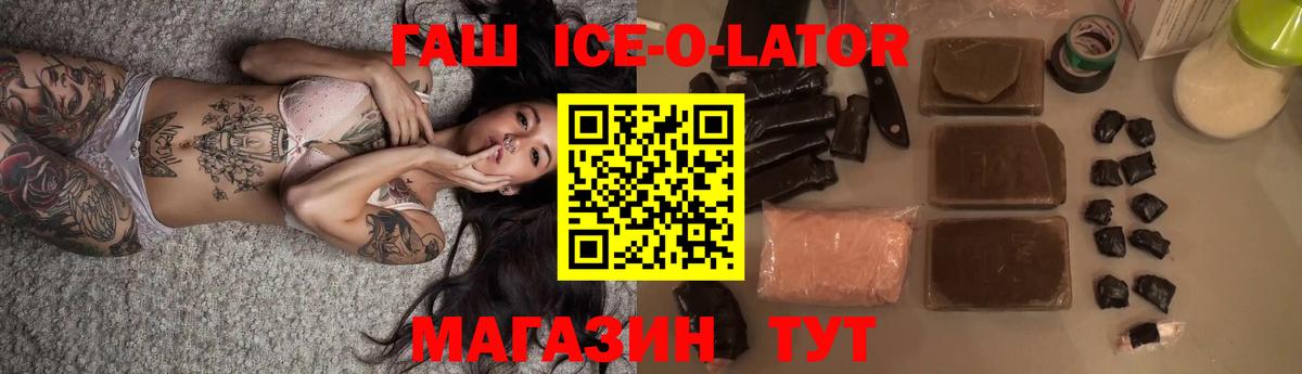 ГАШ  Гашиш гарик  Вход с VPN  Барнаул 