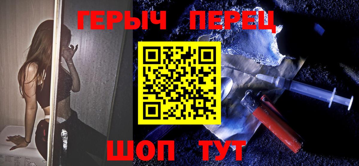 ГЕРОИН гречка Барнаул