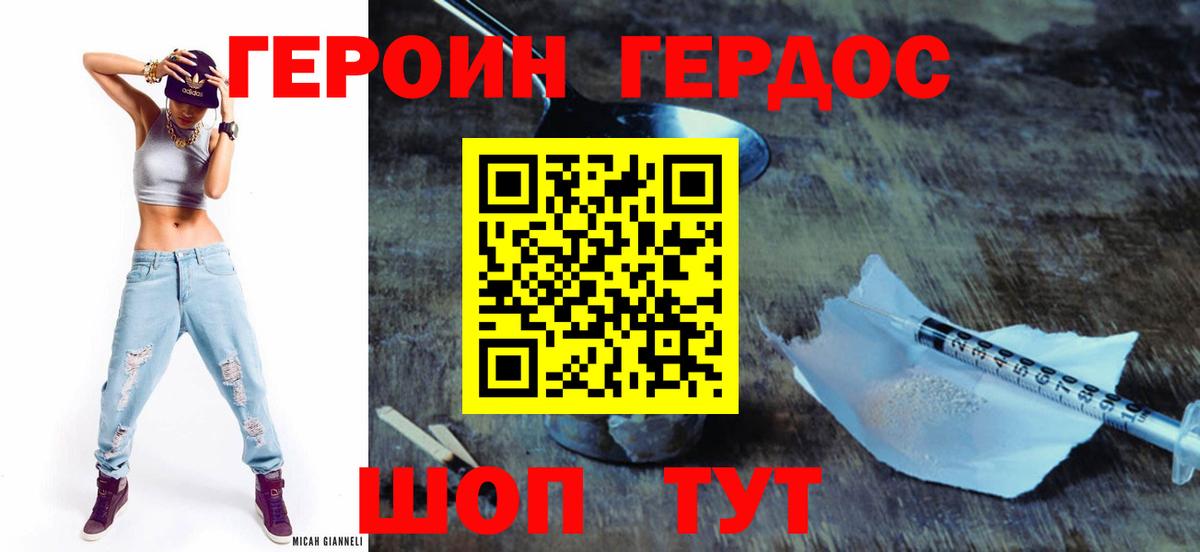 Барнаул  Героин  Вход с VPN  ГЕРОИН герыч 