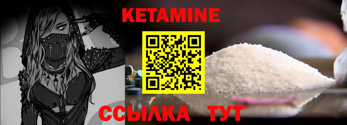 Кетамин VHQ  Вход с VPN  Барнаул  Кетамин ketamine 