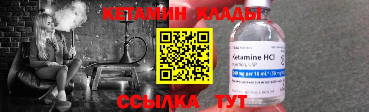 КЕТАМИН ketamine Барнаул