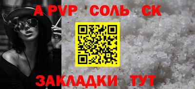 спайс Чебоксары