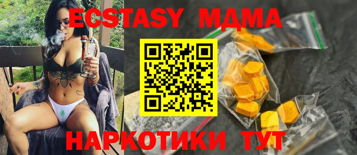 МДМА Molly Барнаул
