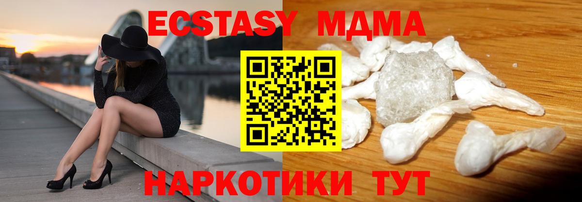 MDMA Molly  МДМА кристаллы  Вход с VPN  Барнаул 