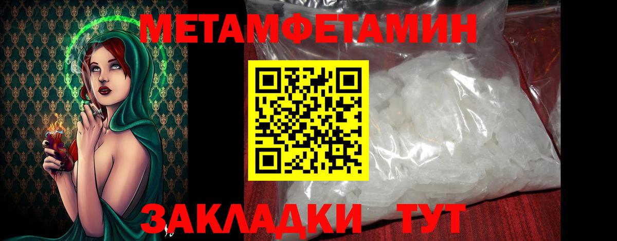 Метамфетамин пудра Барнаул