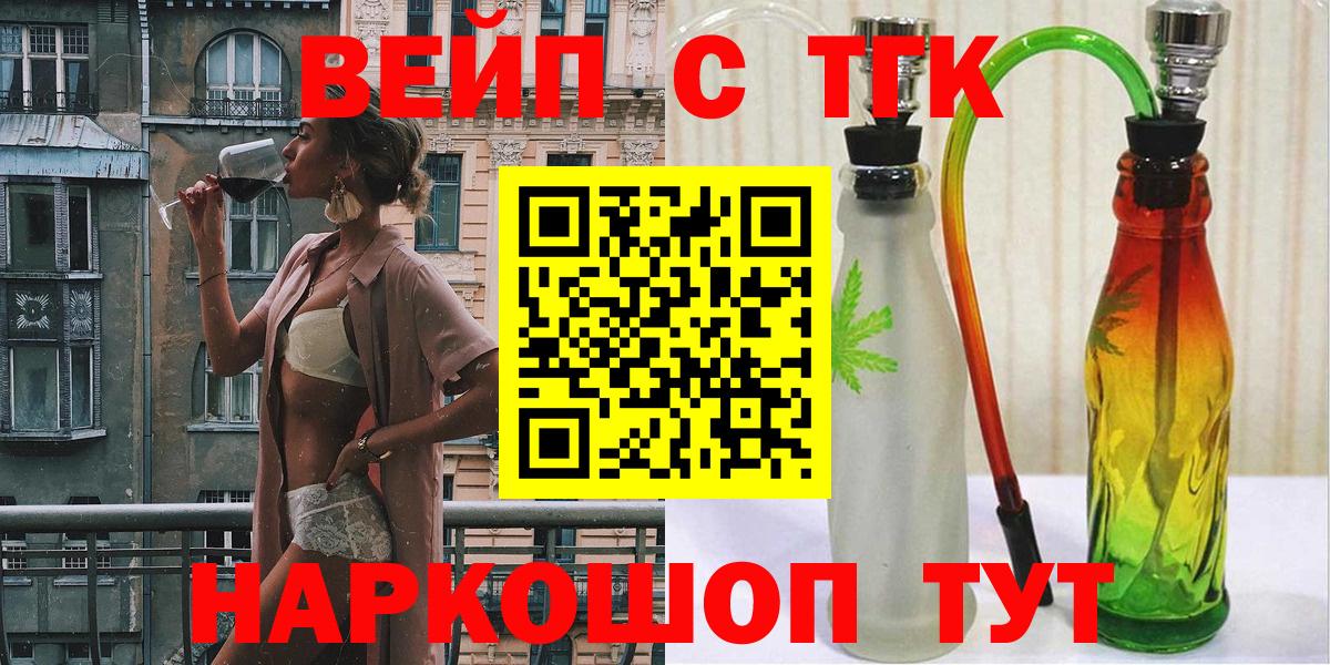 Дистиллят ТГК гашишное масло Барнаул
