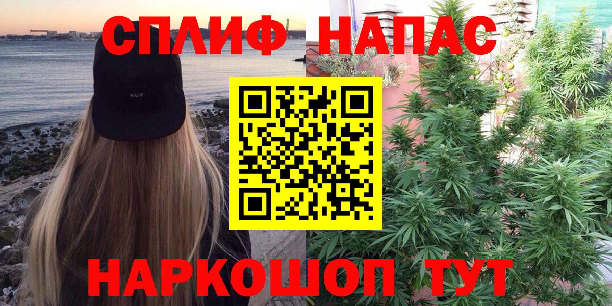 Конопля Ganja Барнаул