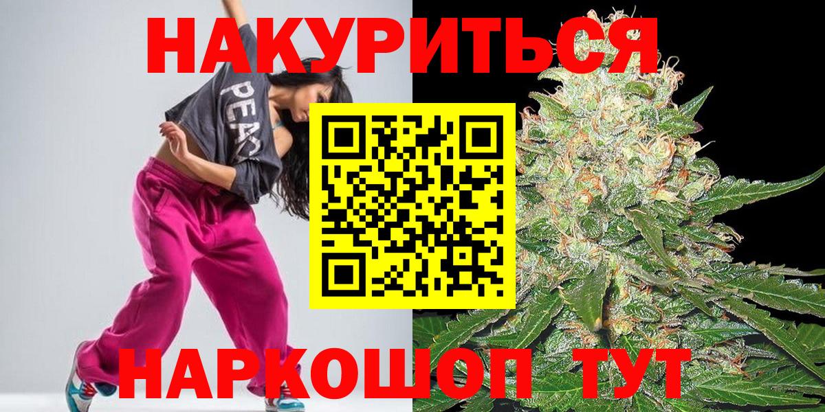 Шишки марихуана ГИДРОПОН  Канабис сатива  Конопля Bruce Banner  Вход с VPN  Барнаул 